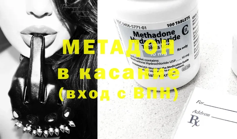 купить  сайты  Лихославль  Метадон methadone 